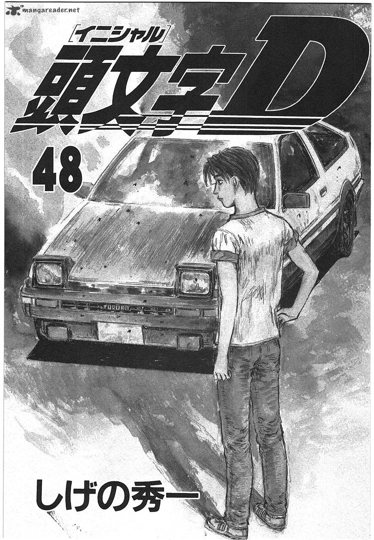 Initial D 709 3