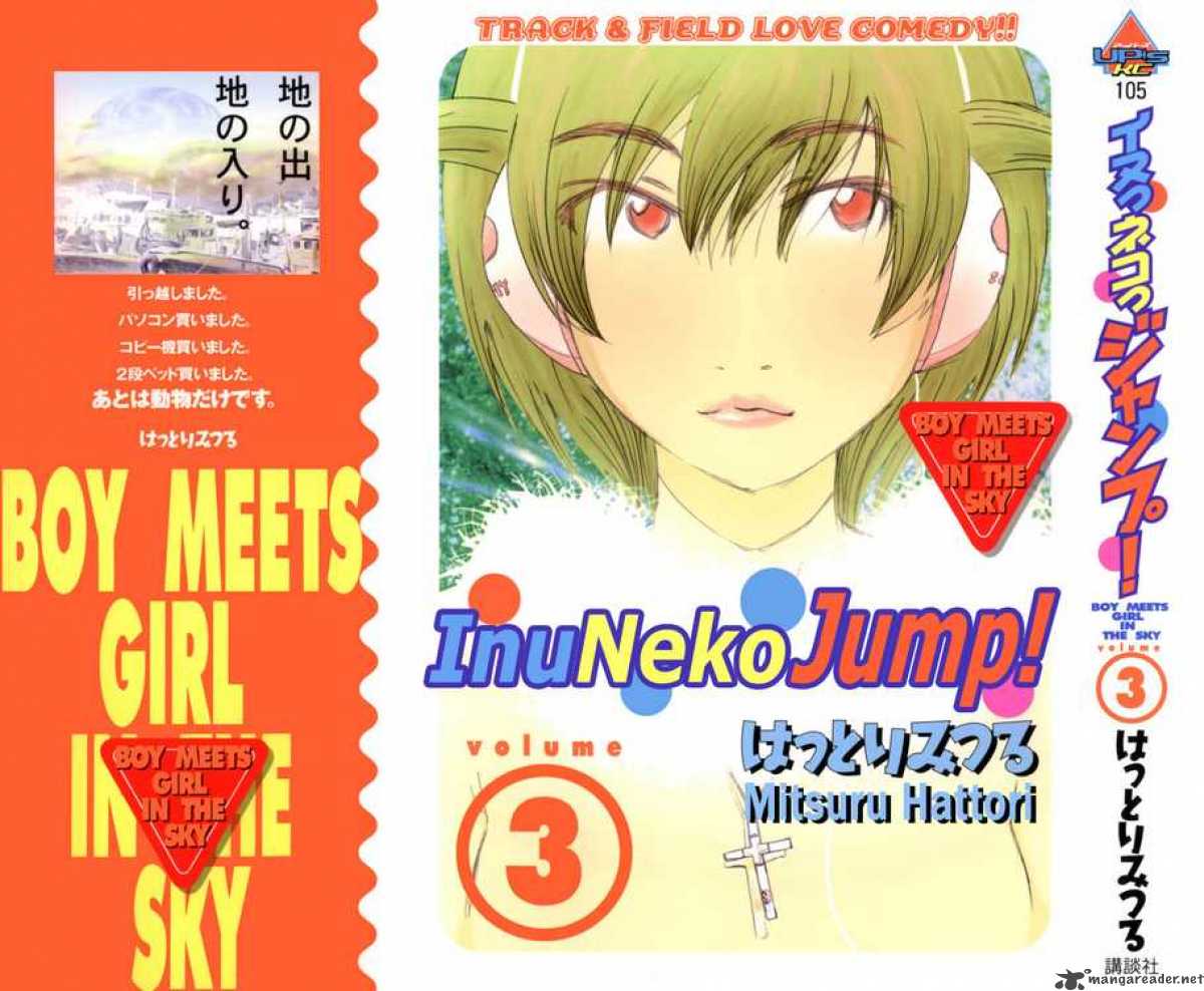 Inu Neko Jump 17 1
