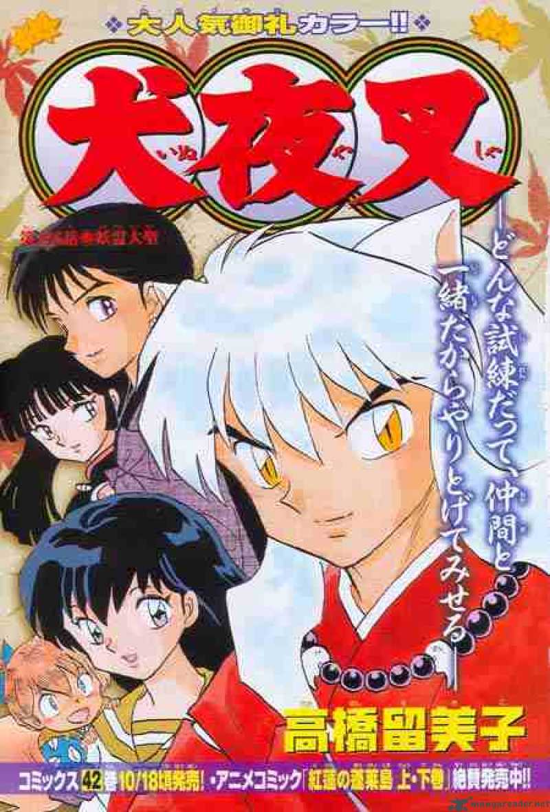 Inuyasha 426 1