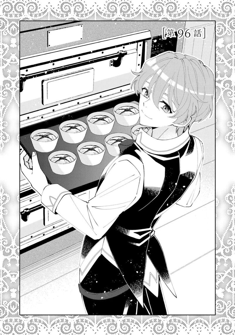 Isekai De Caf O Kaiten Shimashita 96 4