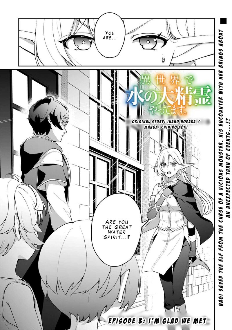 Isekai De Mizu No Dai Seirei Yattemasu 3 1