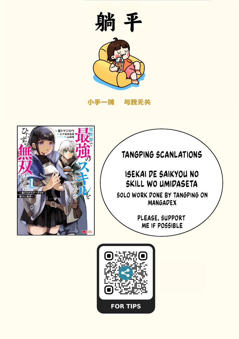 Isekai De Saikyou No Skill O Umidaseta Node Hitasura Musou Suru Koto Ni Shimashita Ore Dake Ga Skill No Suuchi O Katte Ni Sousa 8b 1