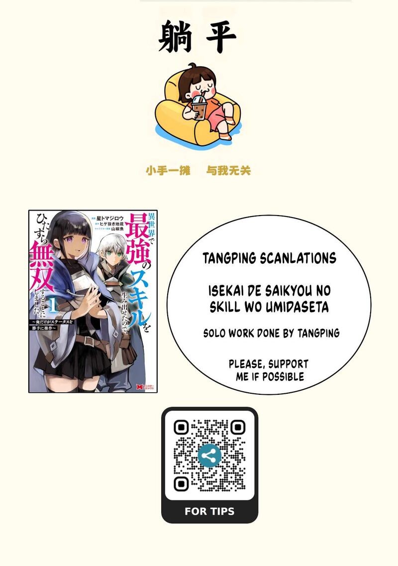 Isekai De Saikyou No Skill O Umidaseta Node Hitasura Musou Suru Koto Ni Shimashita Ore Dake Ga Skill No Suuchi O Katte Ni Sousa 9b 2