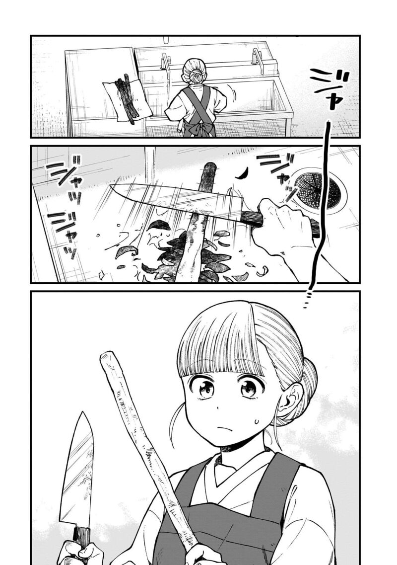 Isekai Izakaya Gen 77 2