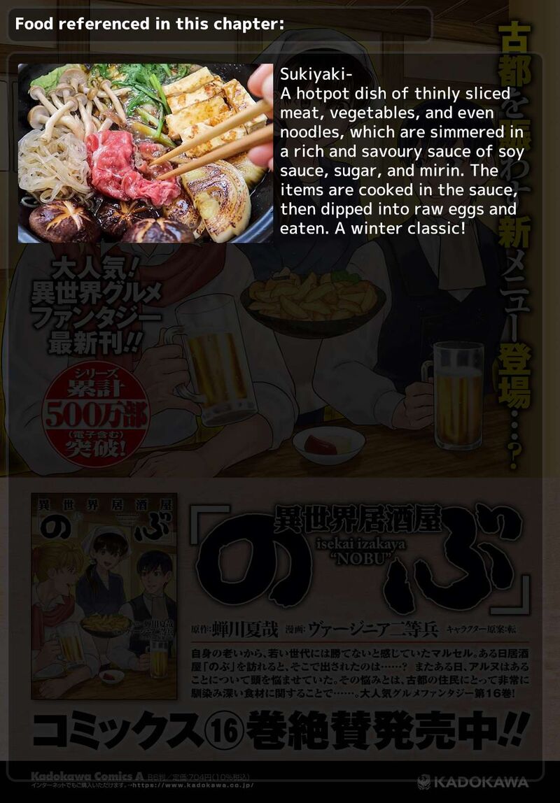 Isekai Izakaya Nobu 105 15