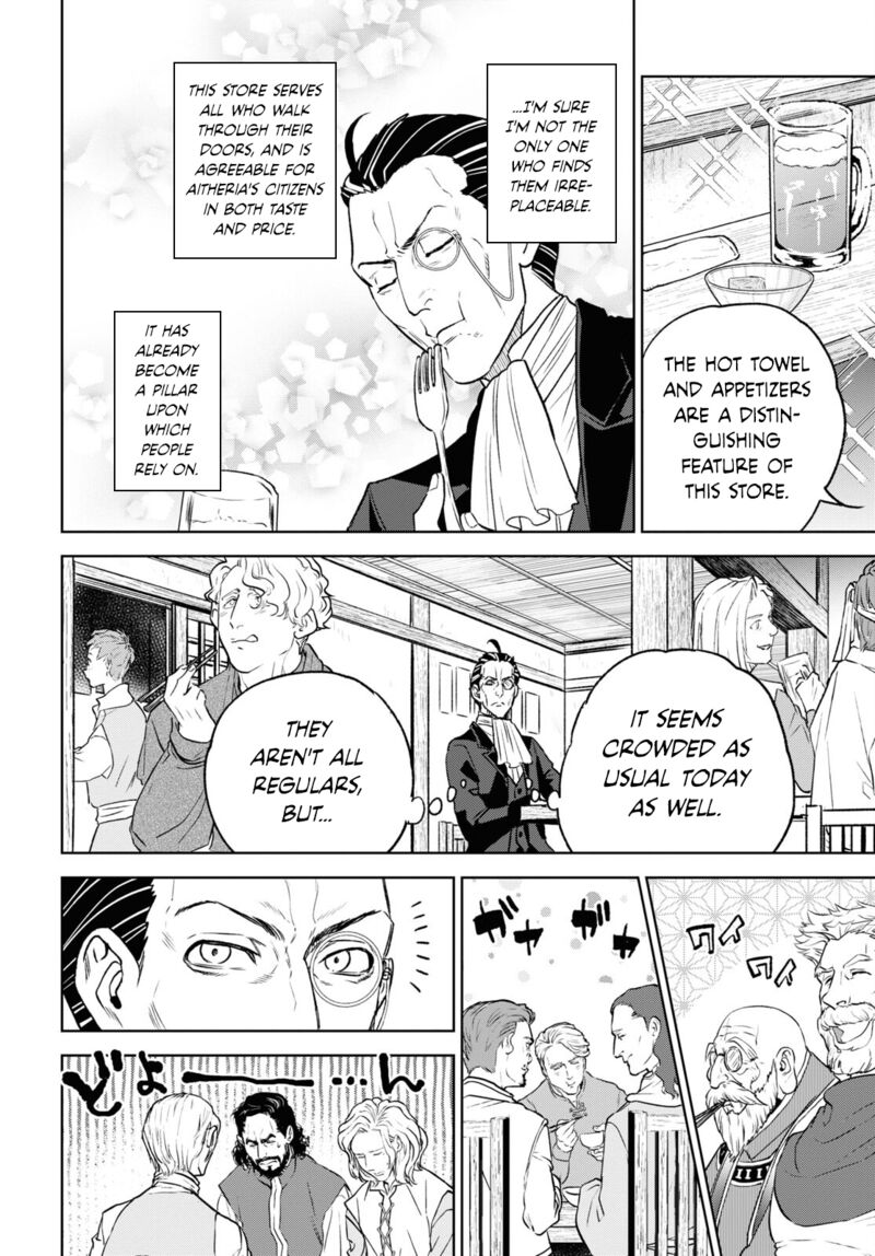 Isekai Izakaya Nobu 106 8