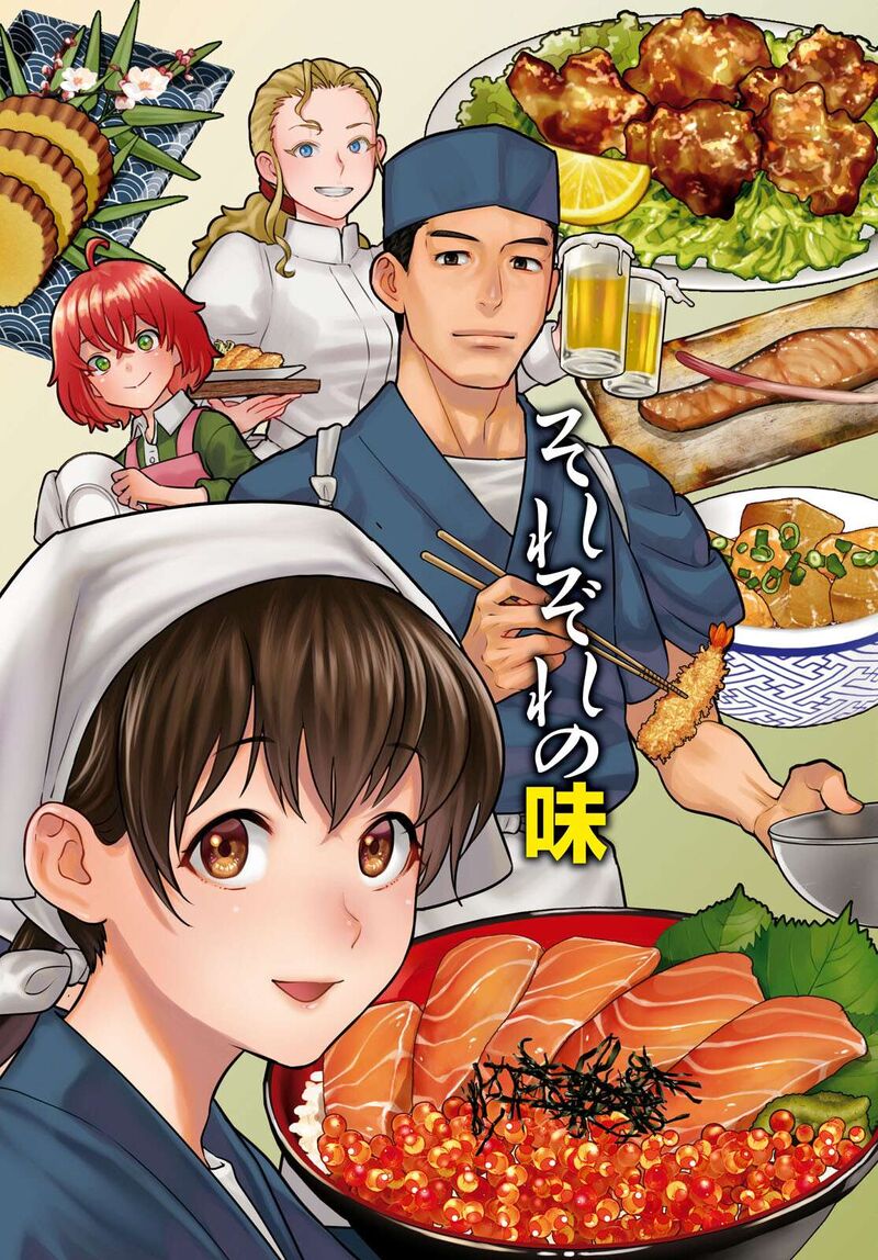 Isekai Izakaya Nobu 113 2