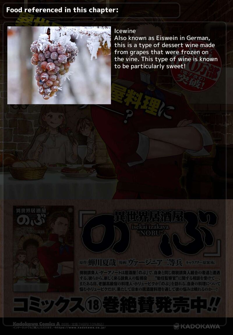 Isekai Izakaya Nobu 114 24