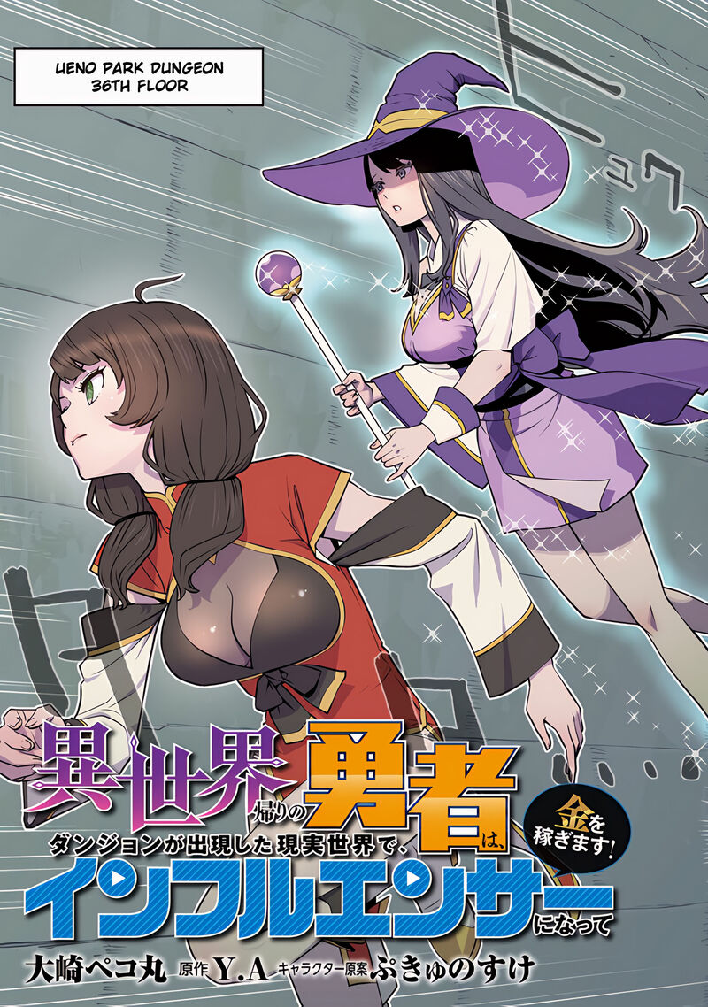 Isekai Kaeri No Yuusha Wa Dungeon Ga Shutsugen Shita Genjitsu Sekai De Influencer Natte Kane Wo Kasegimasu 12 4
