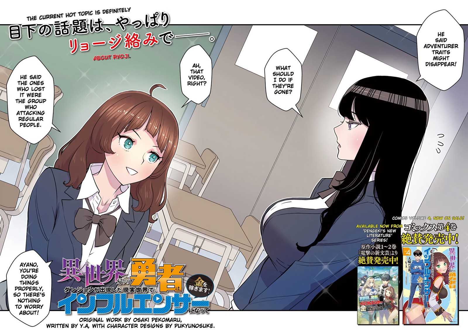 Isekai Kaeri No Yuusha Wa Dungeon Ga Shutsugen Shita Genjitsu Sekai De Influencer Natte Kane Wo Kasegimasu 17 2
