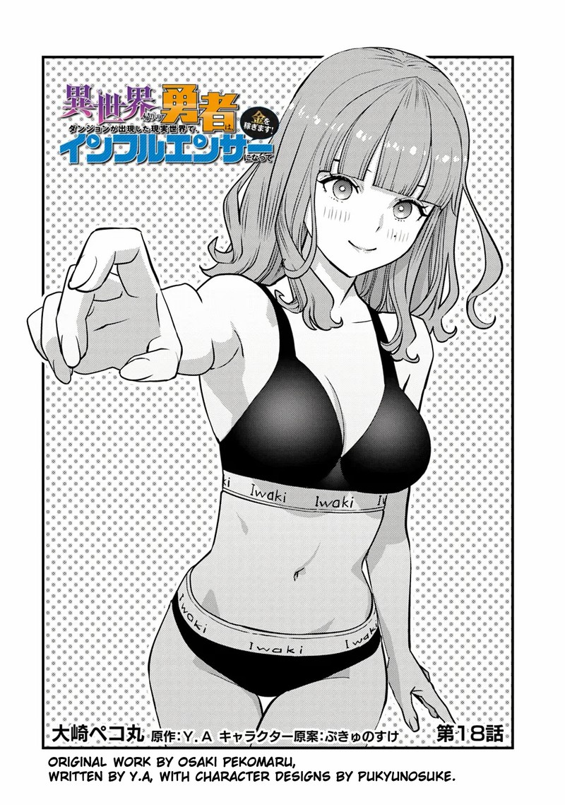 Isekai Kaeri No Yuusha Wa Dungeon Ga Shutsugen Shita Genjitsu Sekai De Influencer Natte Kane Wo Kasegimasu 18 1