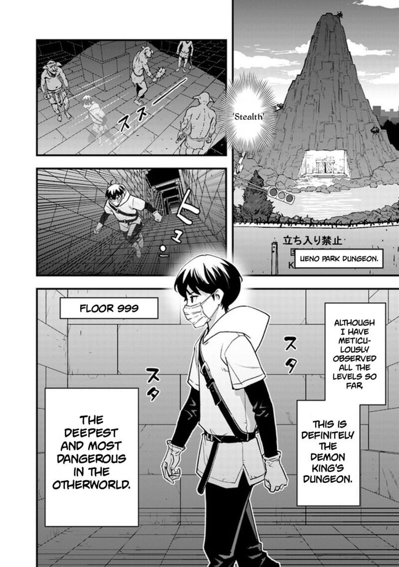 Isekai Kaeri No Yuusha Wa Dungeon Ga Shutsugen Shita Genjitsu Sekai De Influencer Natte Kane Wo Kasegimasu 4 26