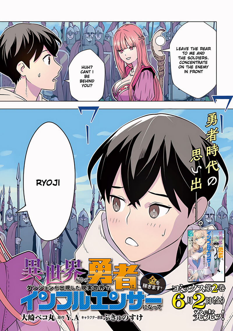 Isekai Kaeri No Yuusha Wa Dungeon Ga Shutsugen Shita Genjitsu Sekai De Influencer Natte Kane Wo Kasegimasu 8a 3
