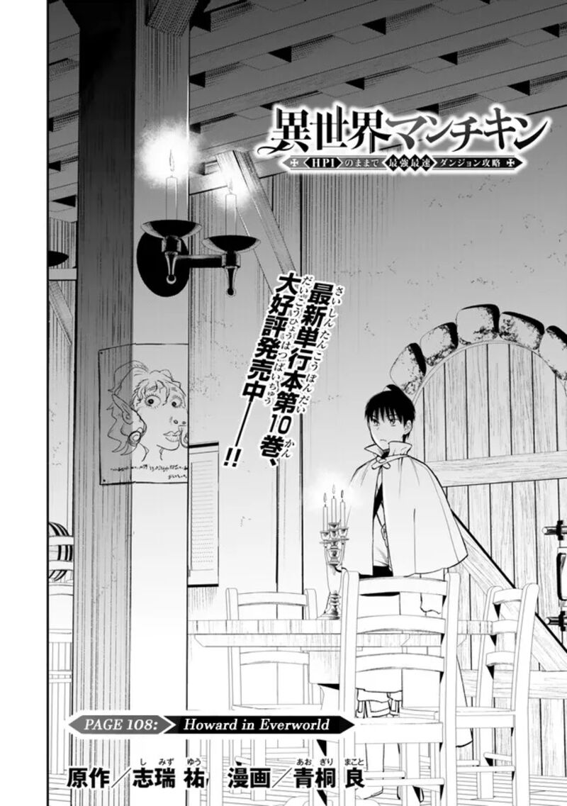 Isekai Man Chikin Hp 1 No Mama De Saikyou Saisoku Danjon Kouryaku 108 2