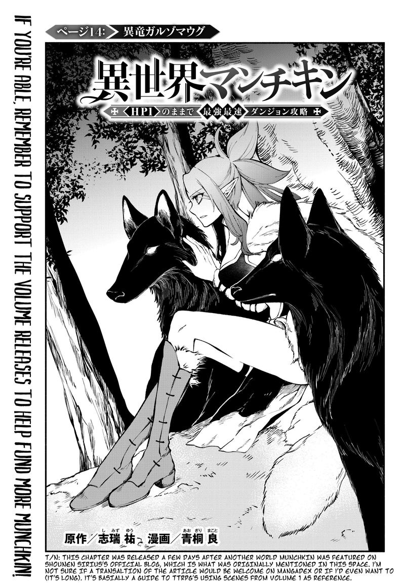 Isekai Man Chikin Hp 1 No Mama De Saikyou Saisoku Danjon Kouryaku 14 1