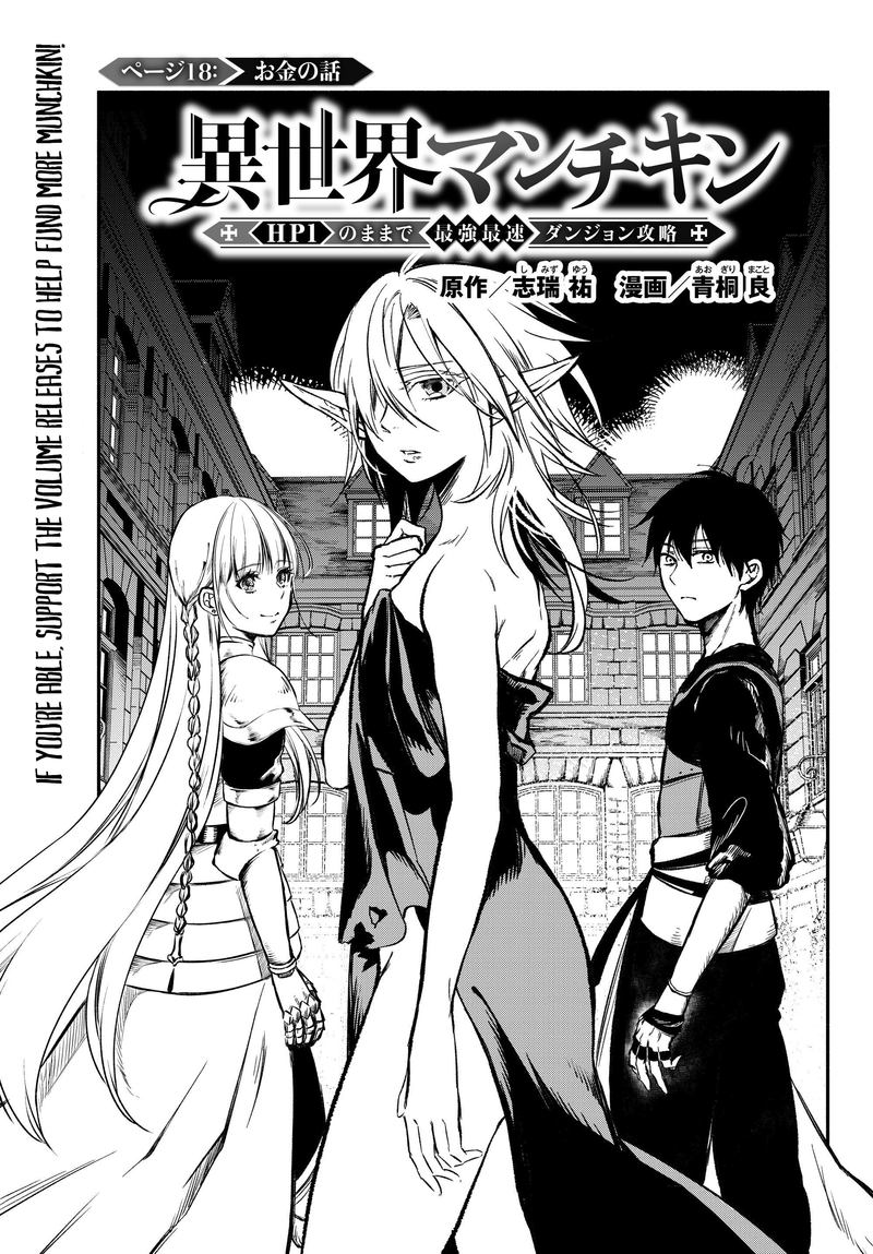 Isekai Man Chikin Hp 1 No Mama De Saikyou Saisoku Danjon Kouryaku 18 1