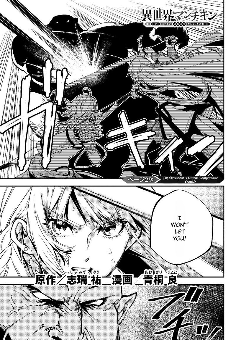 Isekai Man Chikin Hp 1 No Mama De Saikyou Saisoku Danjon Kouryaku 29 1