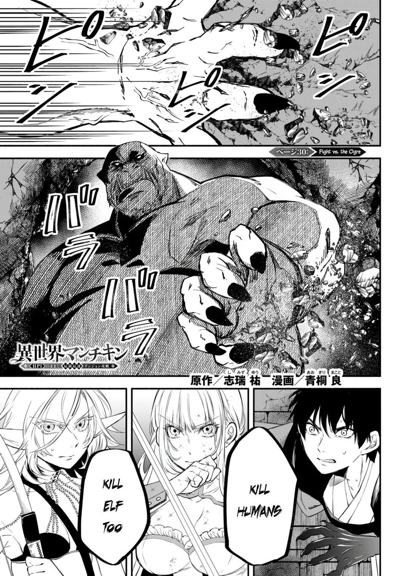 Isekai Man Chikin Hp 1 No Mama De Saikyou Saisoku Danjon Kouryaku 30 1