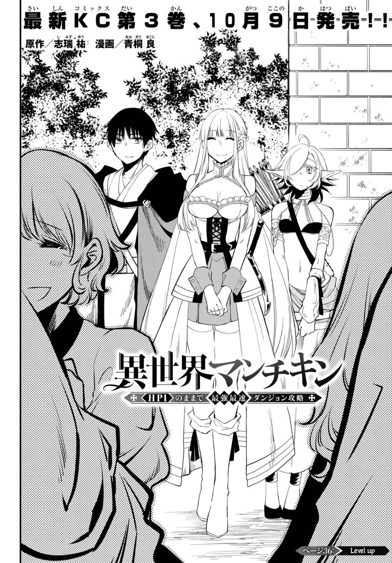 Isekai Man Chikin Hp 1 No Mama De Saikyou Saisoku Danjon Kouryaku 36 2