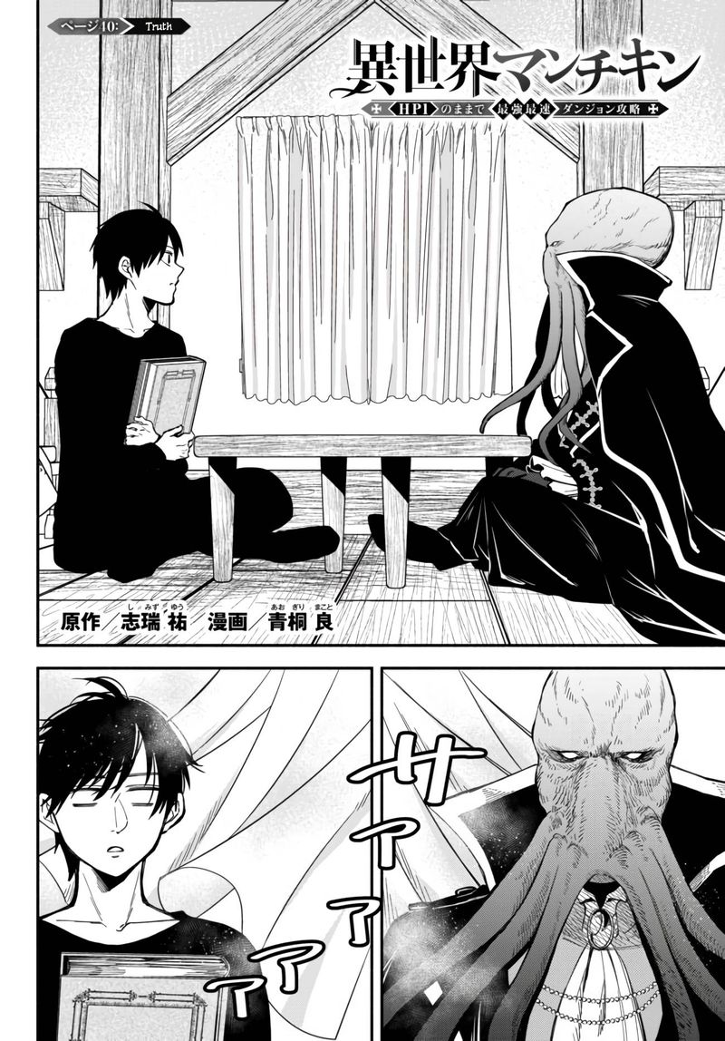 Isekai Man Chikin Hp 1 No Mama De Saikyou Saisoku Danjon Kouryaku 40 1