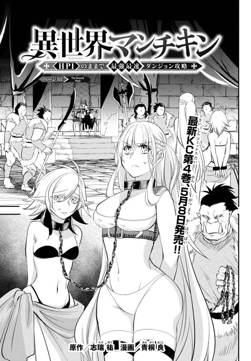 Isekai Man Chikin Hp 1 No Mama De Saikyou Saisoku Danjon Kouryaku 48 1