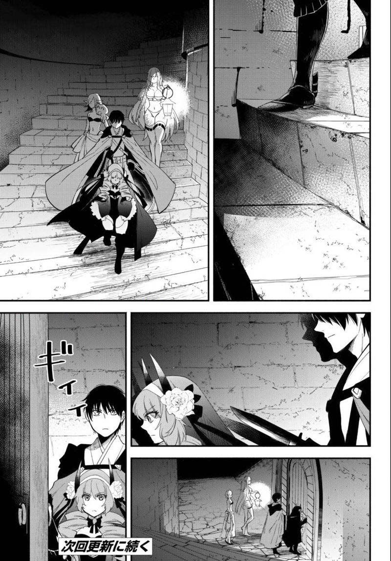Isekai Man Chikin Hp 1 No Mama De Saikyou Saisoku Danjon Kouryaku 49 9