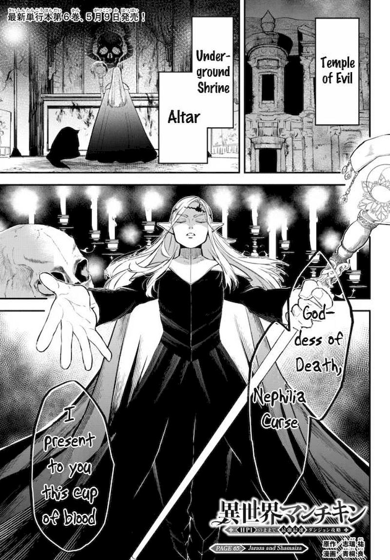 Isekai Man Chikin Hp 1 No Mama De Saikyou Saisoku Danjon Kouryaku 65 1