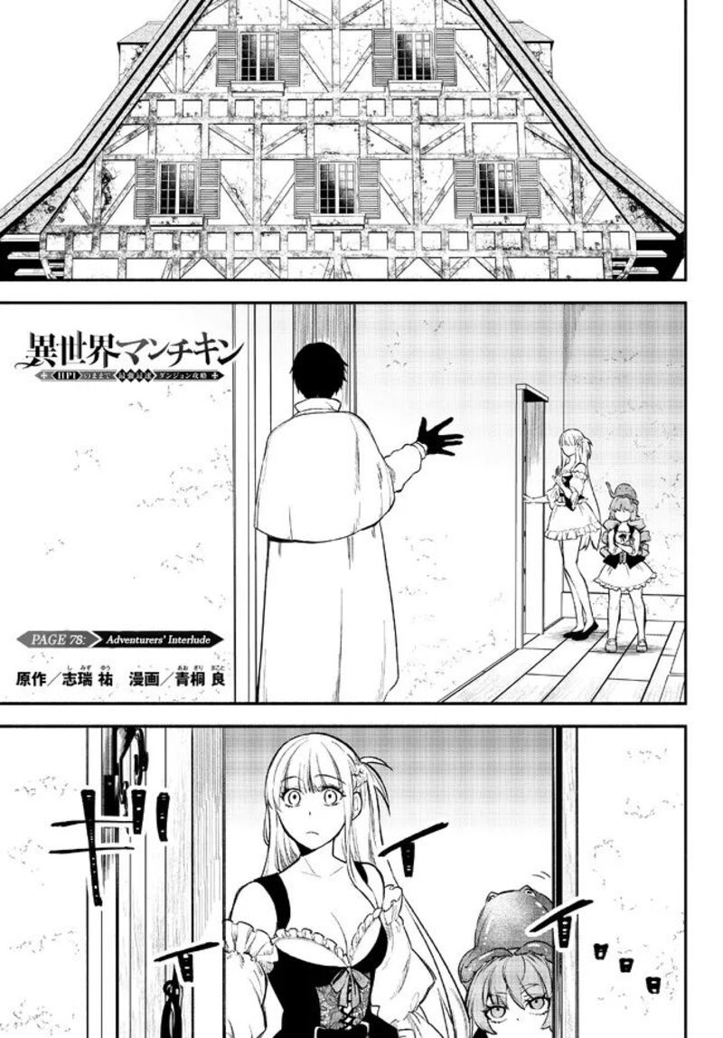 Isekai Man Chikin Hp 1 No Mama De Saikyou Saisoku Danjon Kouryaku 78 1