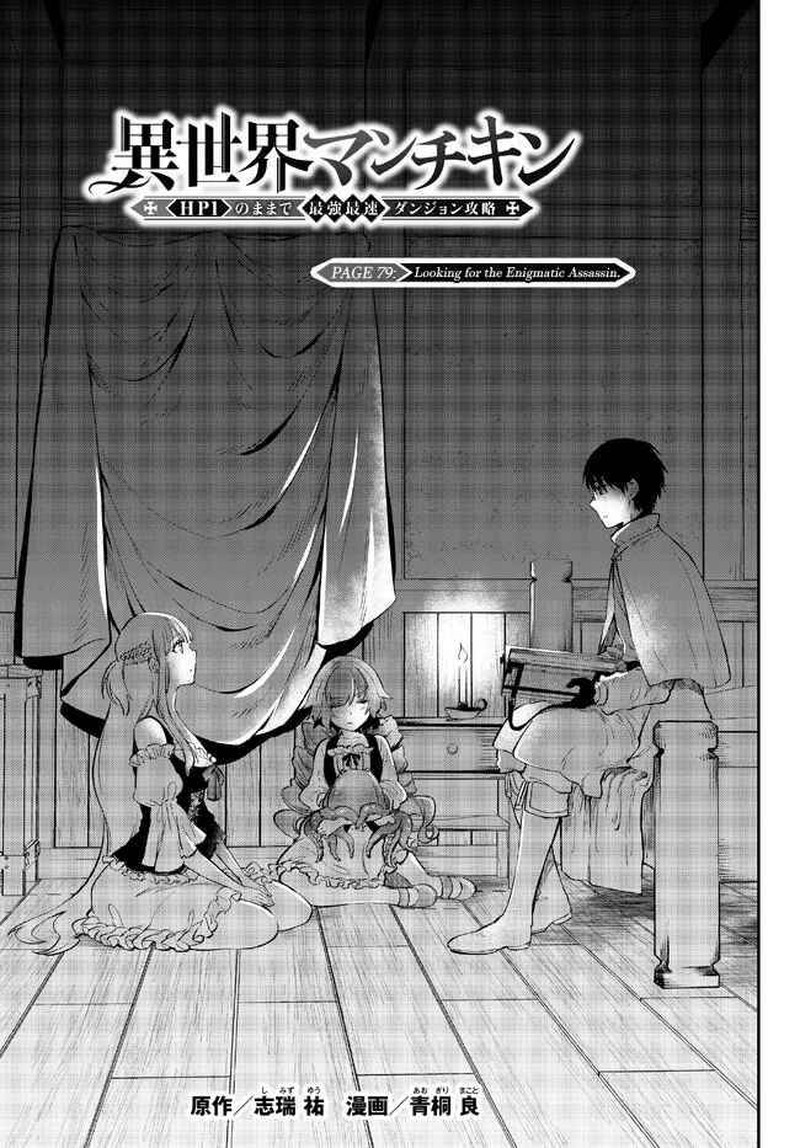 Isekai Man Chikin Hp 1 No Mama De Saikyou Saisoku Danjon Kouryaku 79 3
