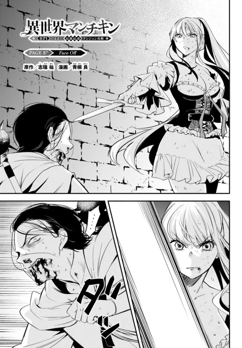 Isekai Man Chikin Hp 1 No Mama De Saikyou Saisoku Danjon Kouryaku 87 1