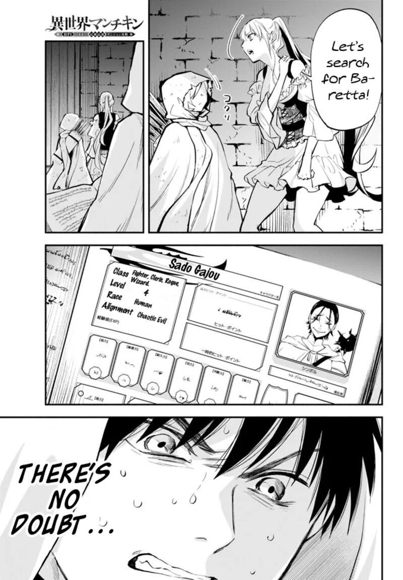 Isekai Man Chikin Hp 1 No Mama De Saikyou Saisoku Danjon Kouryaku 88 1