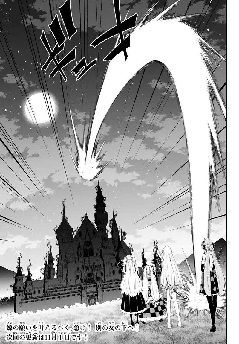 Isekai Maou To Shoukan Shoujo Dorei Majutsu 105c 16