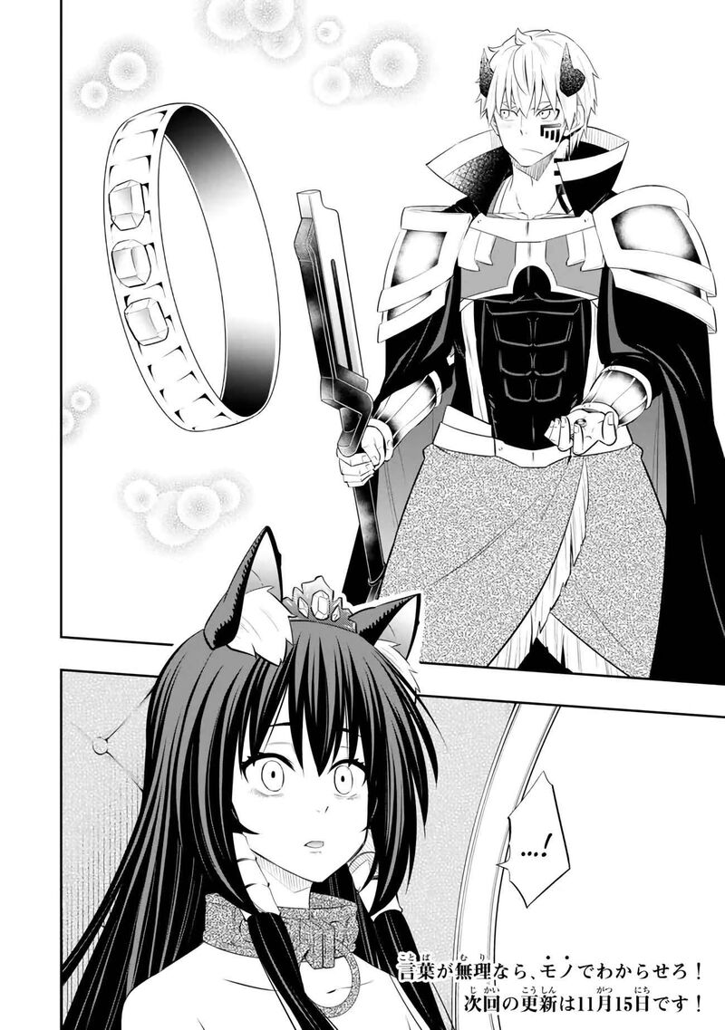 Isekai Maou To Shoukan Shoujo Dorei Majutsu 106b 14