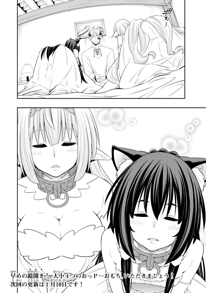 Isekai Maou To Shoukan Shoujo Dorei Majutsu 108a 12