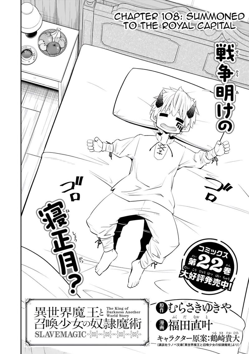 Isekai Maou To Shoukan Shoujo Dorei Majutsu 108a 3