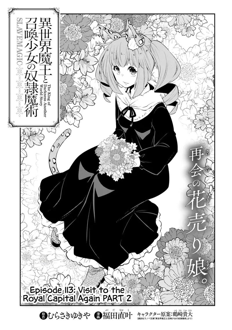 Isekai Maou To Shoukan Shoujo Dorei Majutsu 113a 5