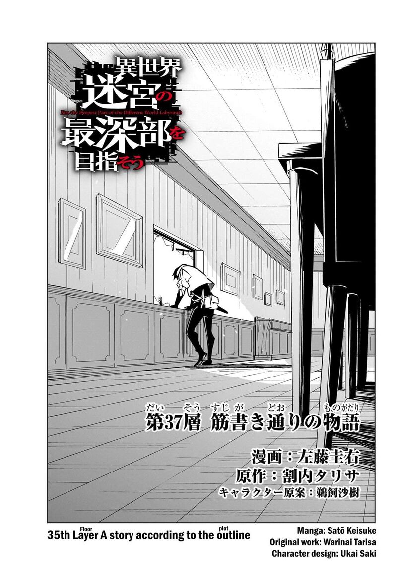 Isekai Meikyuu No Saishinbu O Mezasou 37 4