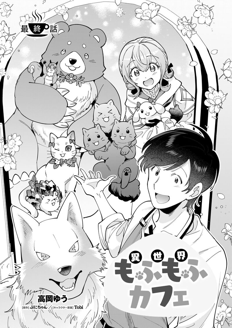 Isekai Mofumofu Cafe 32 2