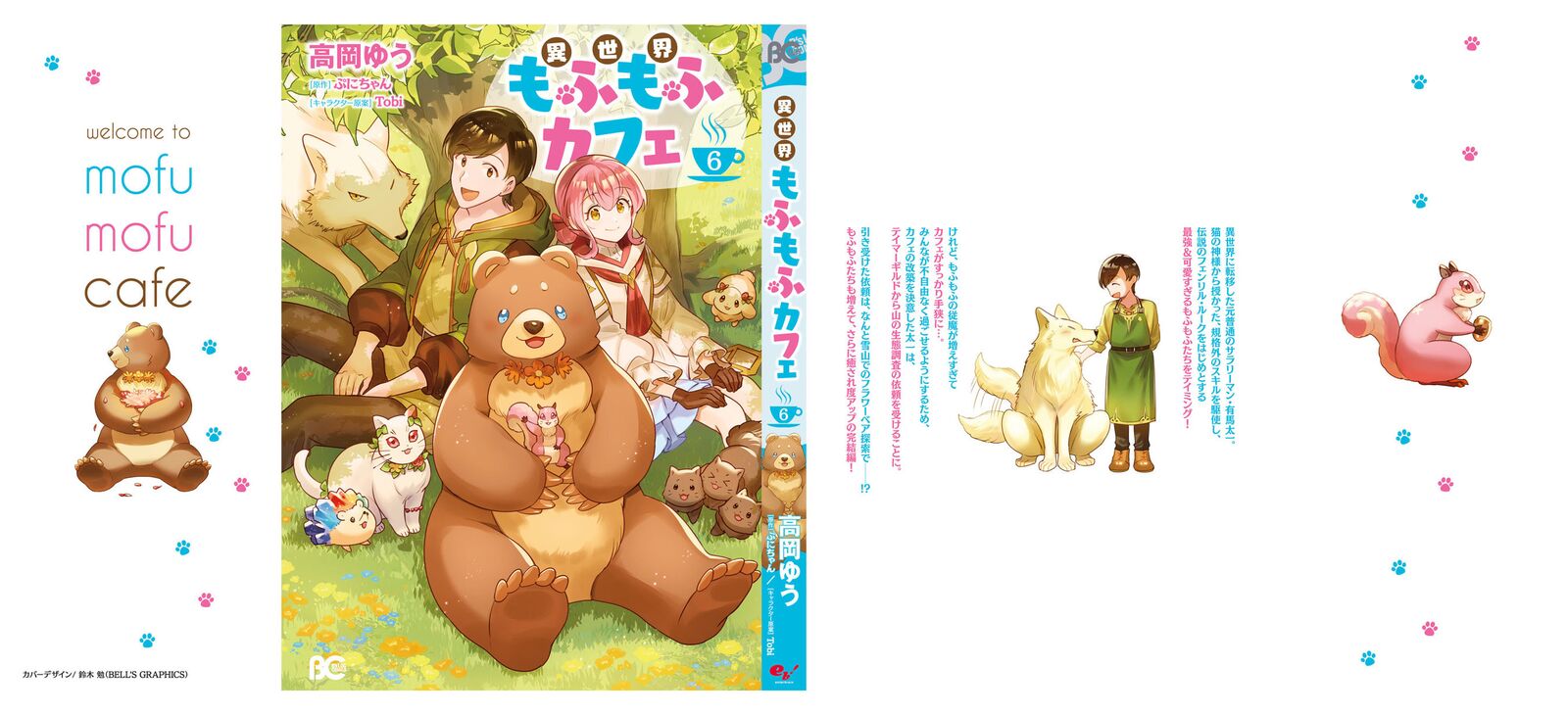 Isekai Mofumofu Cafe 32f 14