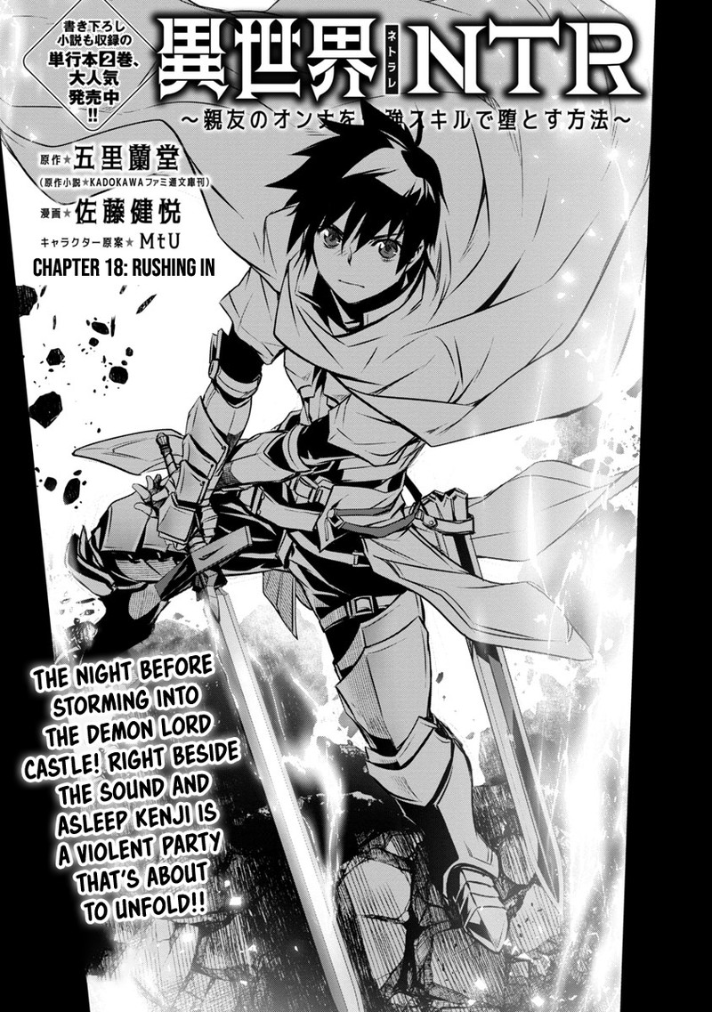 Isekai Ntr Shinyuu No Onna O Saikyou Skill De Otosu Houhou 18 1