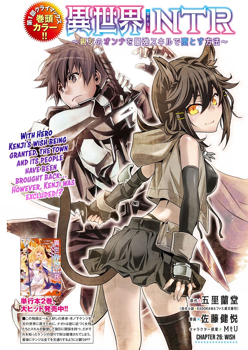 Isekai Ntr Shinyuu No Onna O Saikyou Skill De Otosu Houhou 26 1