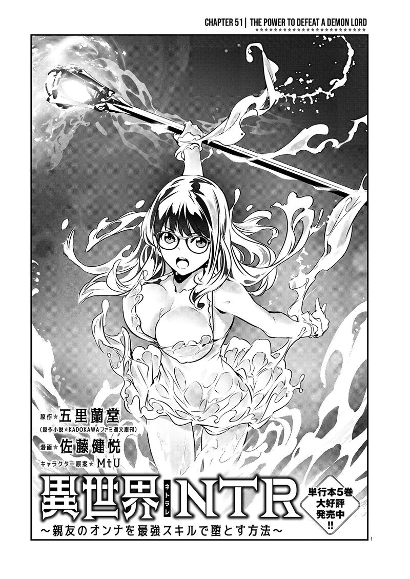 Isekai Ntr Shinyuu No Onna O Saikyou Skill De Otosu Houhou 51 2