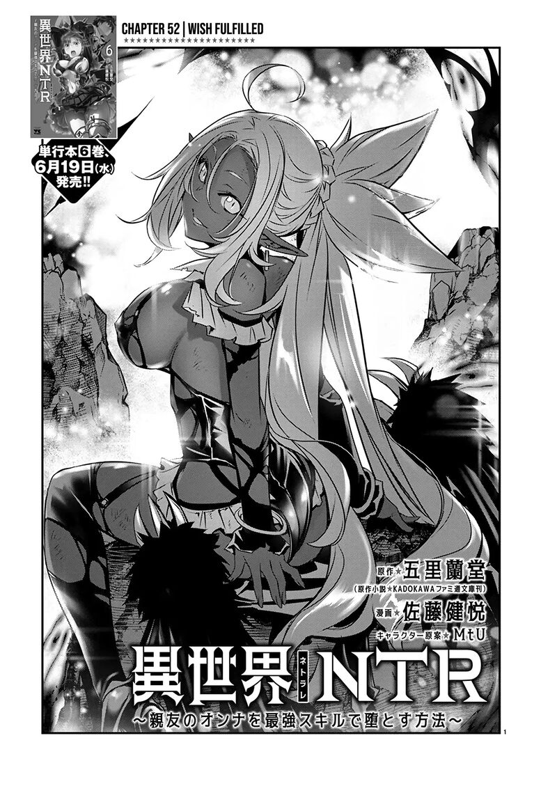 Isekai Ntr Shinyuu No Onna O Saikyou Skill De Otosu Houhou 52 2