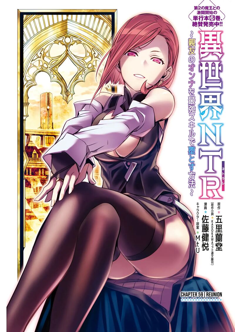 Isekai Ntr Shinyuu No Onna O Saikyou Skill De Otosu Houhou 59 2