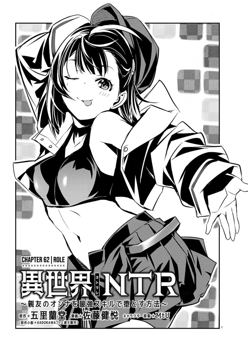 Isekai Ntr Shinyuu No Onna O Saikyou Skill De Otosu Houhou 62 2