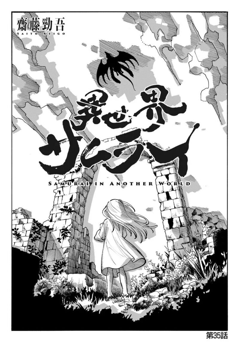 Isekai Samurai 35 2