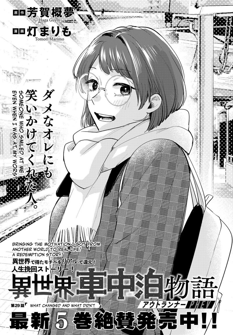 Isekai Shachuuhaku Outrunner Phev 29 1