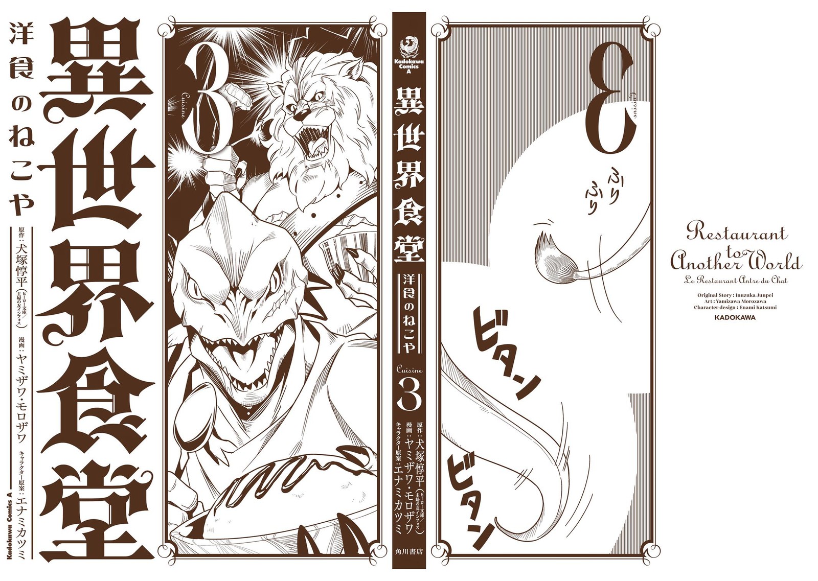 Isekai Shokudou Youshoku No Nekoya 15 35