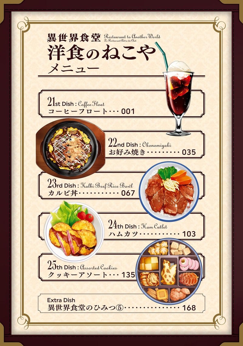 Isekai Shokudou Youshoku No Nekoya 21 4
