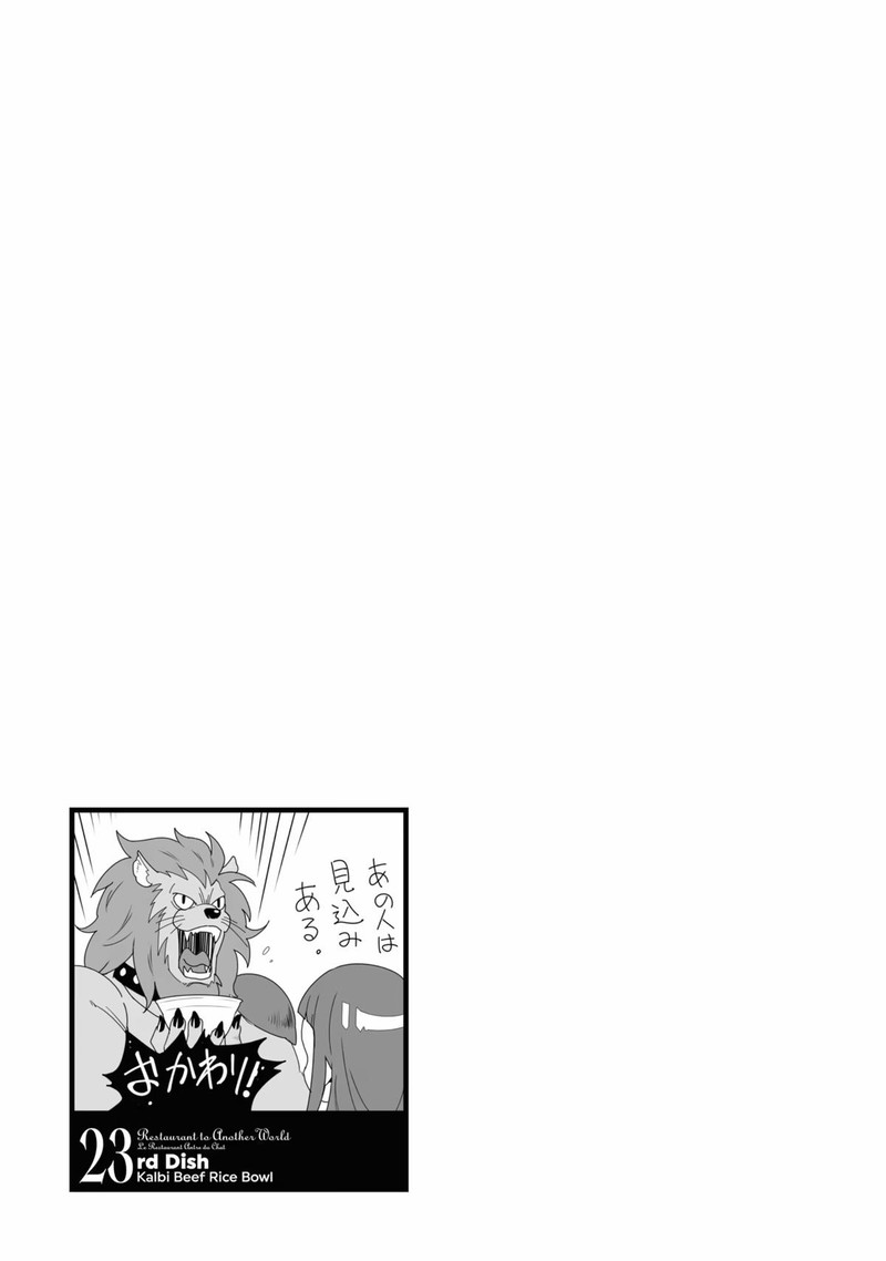 Isekai Shokudou Youshoku No Nekoya 23 34
